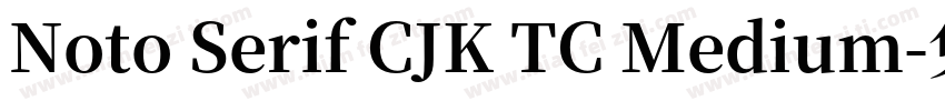 Noto Serif CJK TC Medium字体转换